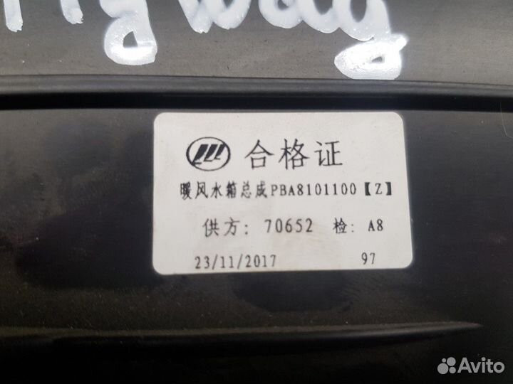 Корпус отопителя (Lifan Myway)