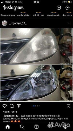 Полировка фар