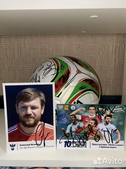 Футбольный мяч с автографами