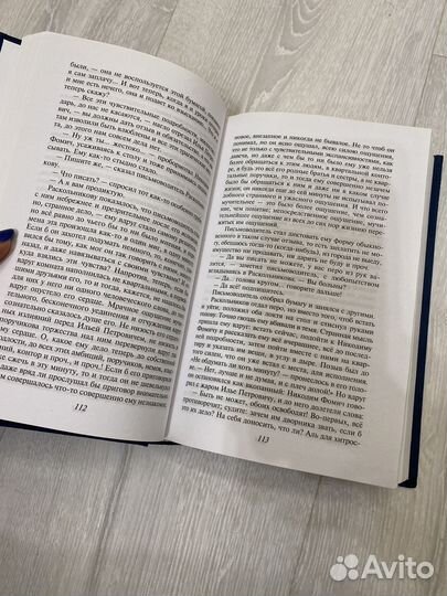 Преступление и наказание