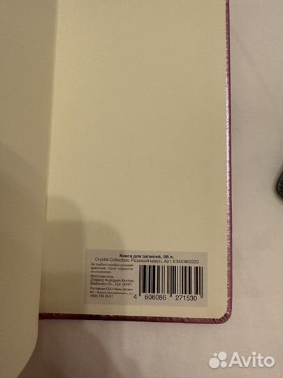 Ежедневники paper art crystal collection