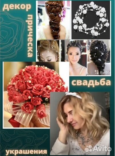 Бусины для рукоделия