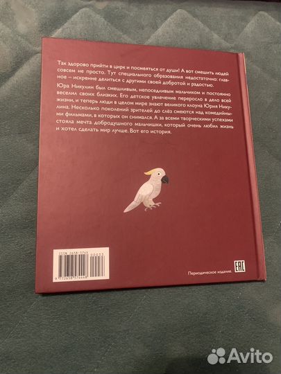 Книга они тоже были маленькими никулин