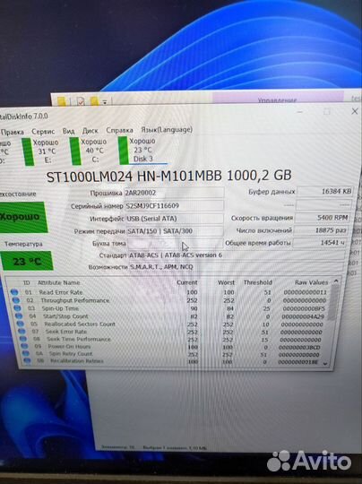 Жёсткий диск 100% здоровье 1тб 2,5 для ноутбука