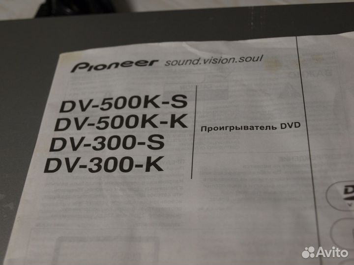 Pioneer DV-500K-S DVD плеер с караоке