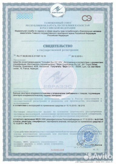 Федоровский. Уничтожение Клопов Тараканов Муравьев