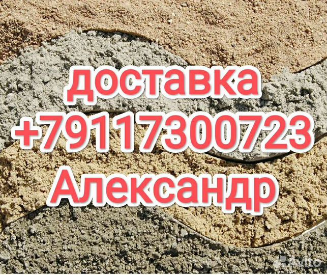 Доставка щебень песок земля