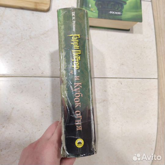 Гарри Поттер и Кубок Огня росмэн