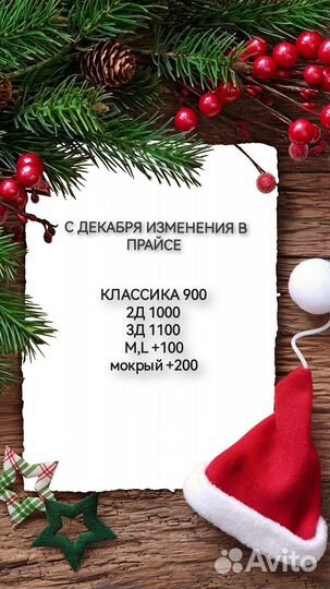 Наращивание ресниц на дому
