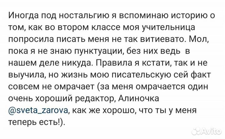 Литературное редактирование