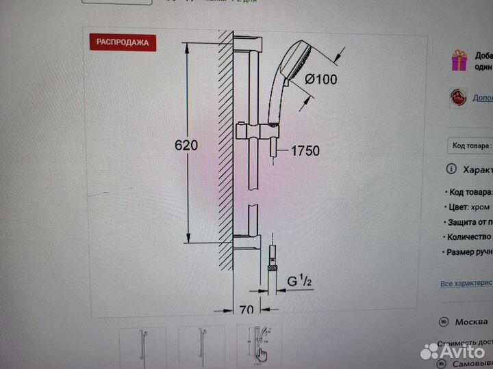 Душевой комплект Grohe