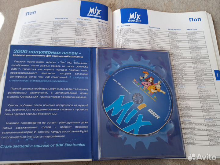 Диск караоке для DVD BBK 3000 песен