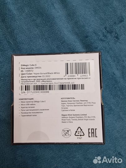 Проектор digma dimagic cube e