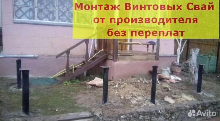 Винтовой фундамент