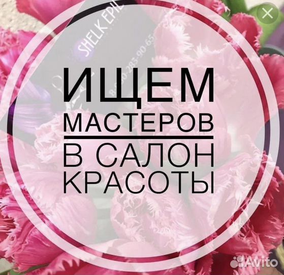 Место для мастеров