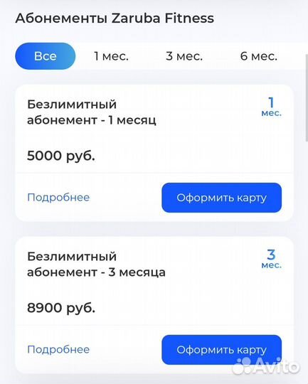 Абонемент в фитнес Безлимит