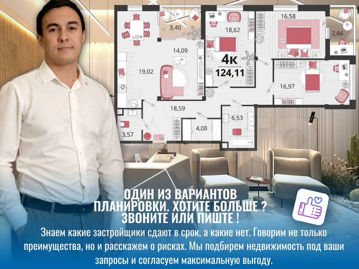 4-к. квартира, 123,9 м², 18/18 эт.