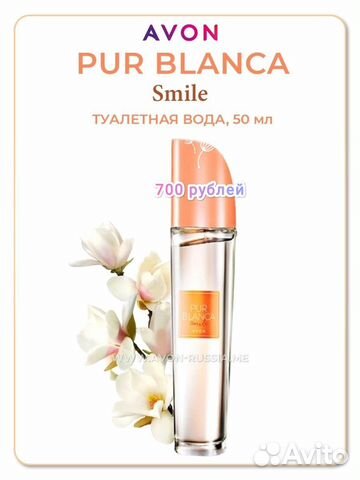 Avon Pur Blanca Smile 50 мл для неё снятость