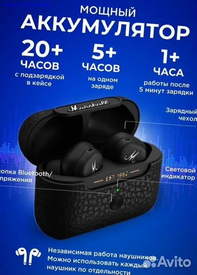 Наушники Беспроводные Marshall Новые (Арт.13404)