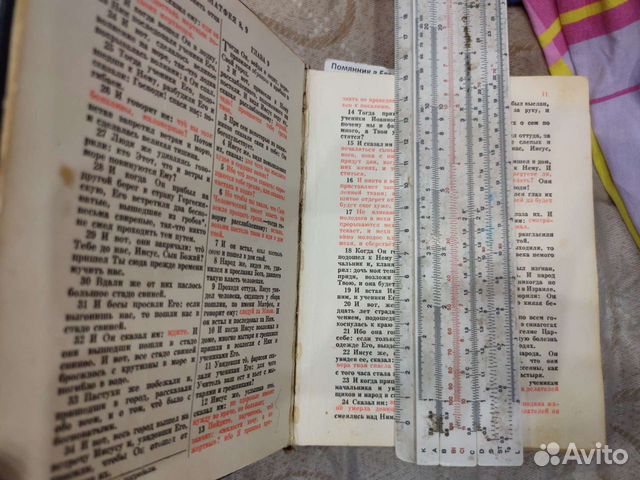 Книга Новый завет и псалтырь времён СССР