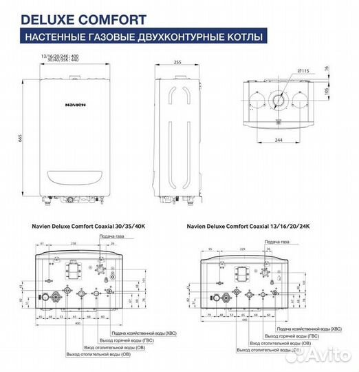 Котел газовый настенный Navien Deluxe Comfort 13K