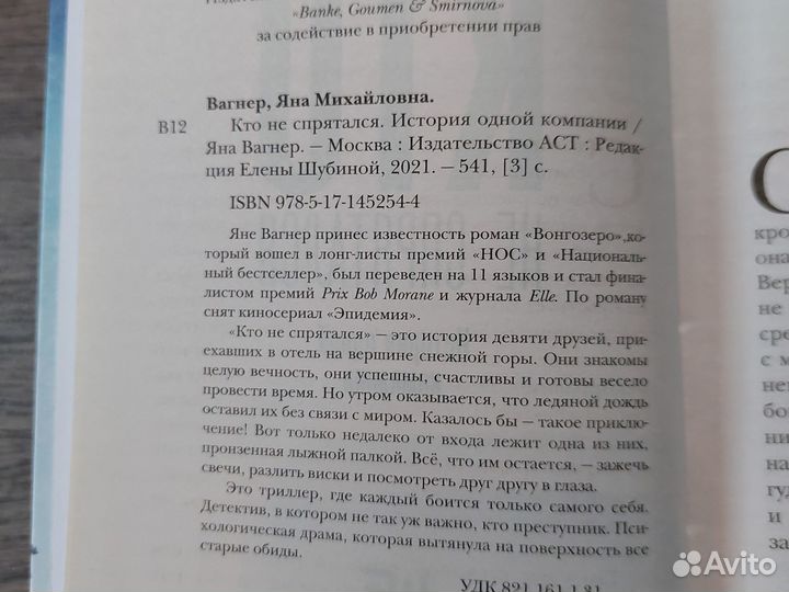 Книги современная проза детектив