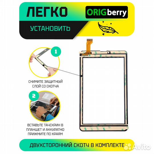 Тачскрин для Digma Optima 7 X700 4G (TS7224PL) (Че