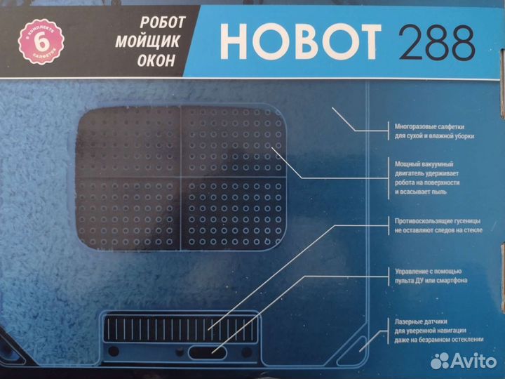 Робот пылесос hobot 288