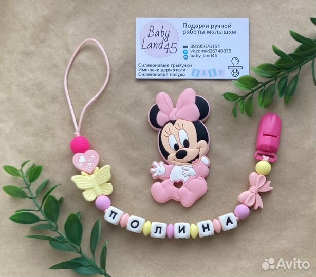 Грызунки именные