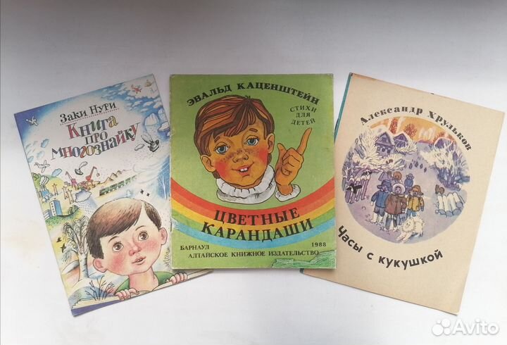 Детские советские книги. Стихи