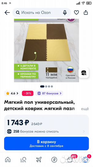 Коврик мягкий пазл новый