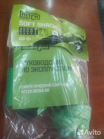 Софт шакл синтетический 10 мм 6000 кг/18000 кг