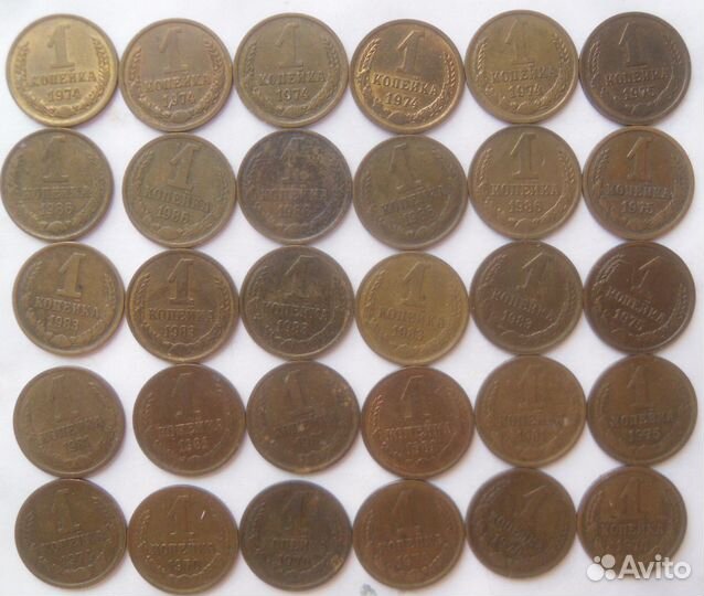 1 коп. 1967-1991 годов