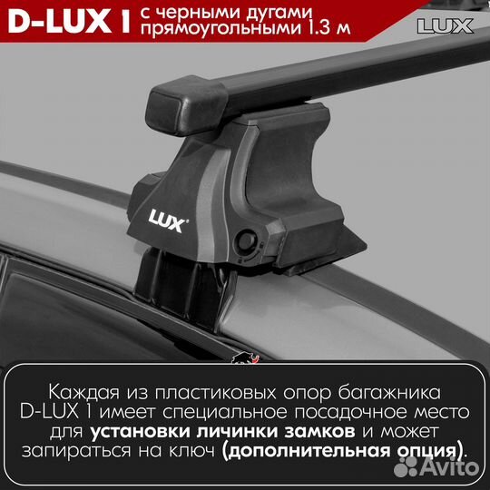 Багажник D-LUX 1 Black Opel Monterey 1993-1999