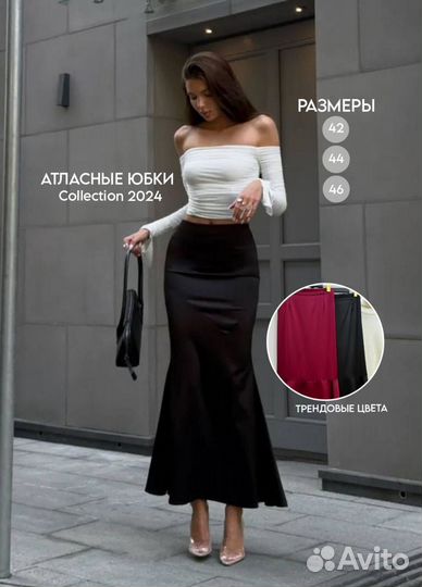 Юбка рыбка 2 цвета SML