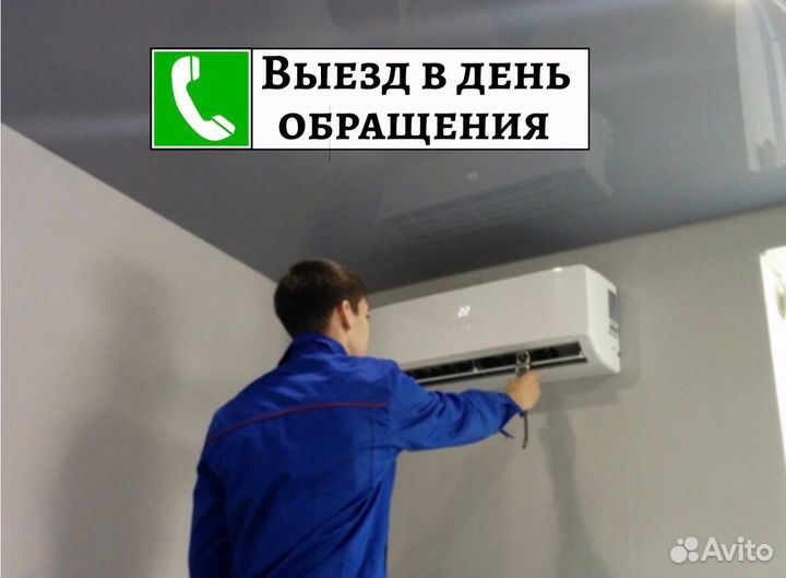 Чистка ремонт заправка кондиционера сплит систем