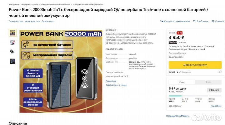 Повербанк 20000 беспроводная зарядка, солнеч бат