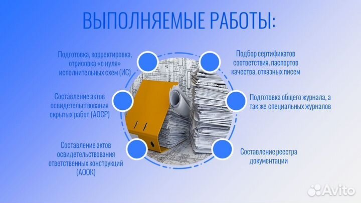 Исполнительная документация, инженер пто удаленно