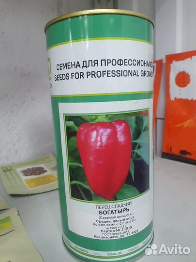 Семена Перец Богатырь красн 500г