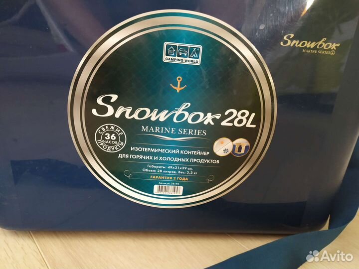 Изотермический контейнер Camping World Snowbox