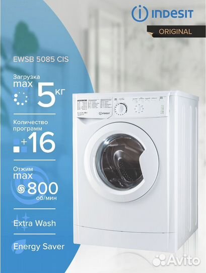 Стиральная машина