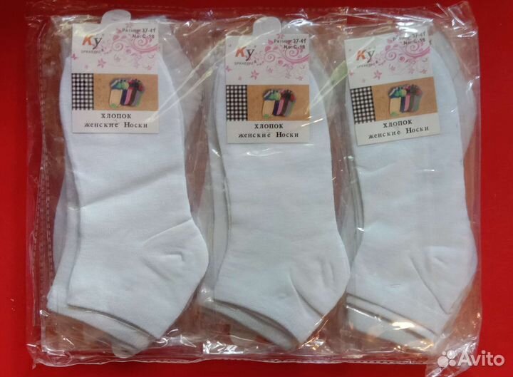 Носки женские