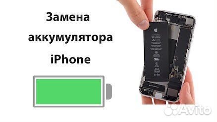 Замена Аккумулятора iPhone Все модели Ремонт Айфон