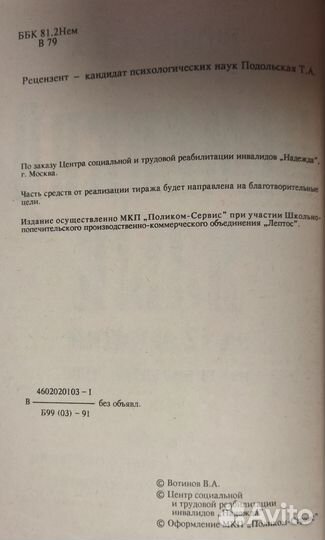 Немецкий язык. Курс за 12 занятий. Вотинов В.А