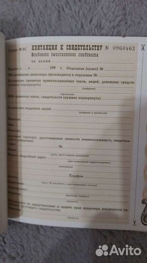 Коллекционное