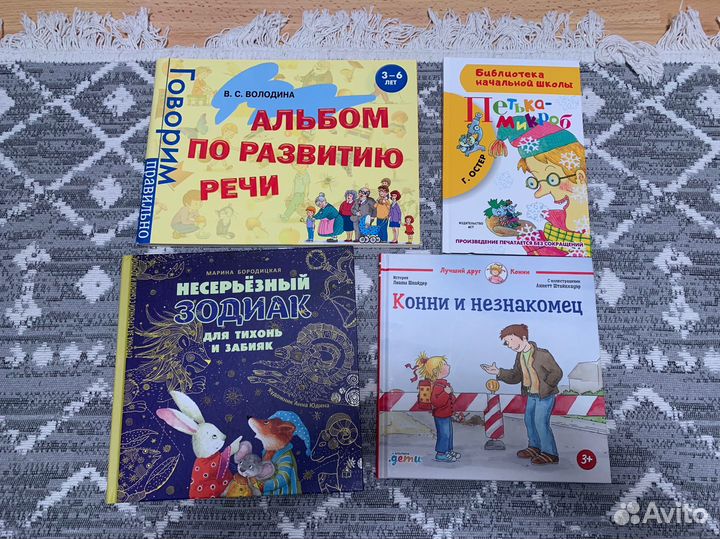 Книги для детей