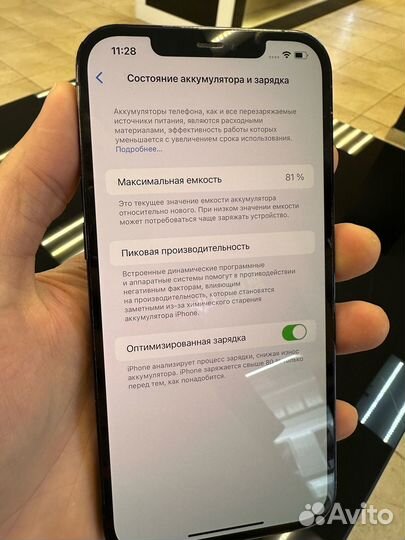 iPhone 12 Pro Max, 128 ГБ