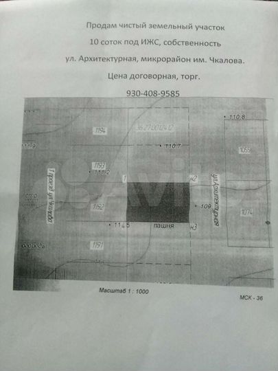 Участок 10 сот. (ИЖС)