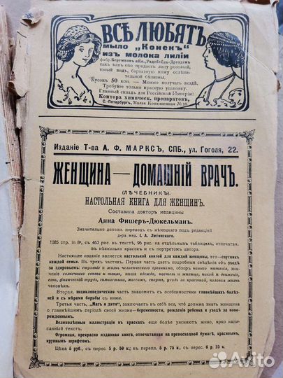 Старинные издания