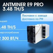 Antminer E9 pro 3480 MH/S